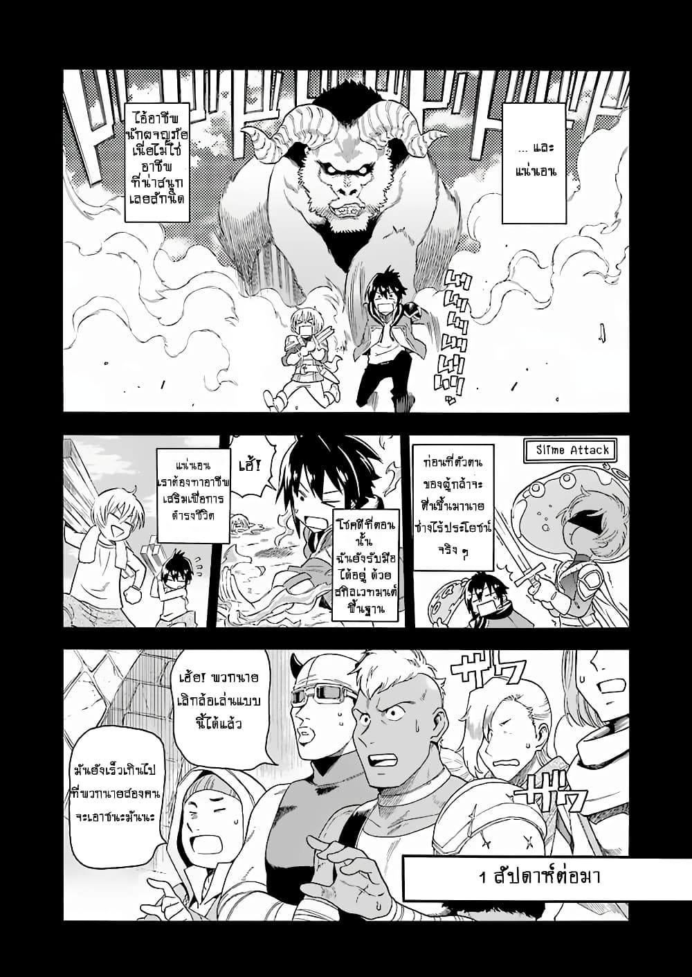 I Was Dismissed From the Hero’s 1 13